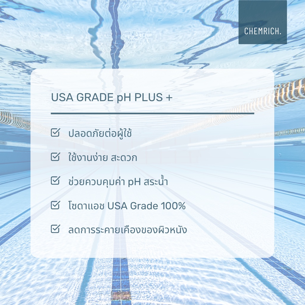 500g-1kg-ph-plus-โซดาแอช-usa-grade-100-เพิ่มค่า-ph-สระว่ายน้ำ-soda-ash-usa-grade-for-swimming-pool-chemrich
