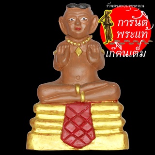 กุมารทองเรียกทรัพย์นำฤกษ์ องค์ใหญ่ หลวงปู่อุดมทรัพย์ สิริคุตโต (จ่อย) โลหะอาถรรพ์ นำฤกษ์