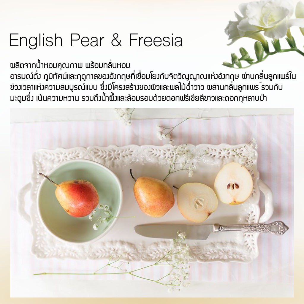 ลด65บาท-โค้ดหน้าร้านลด25-detapr40-ลด40-เทียนหอม-กลิ่น-jo-l-english-pear-amp-freesia-300g-10-14-oz-double-wicks-cand