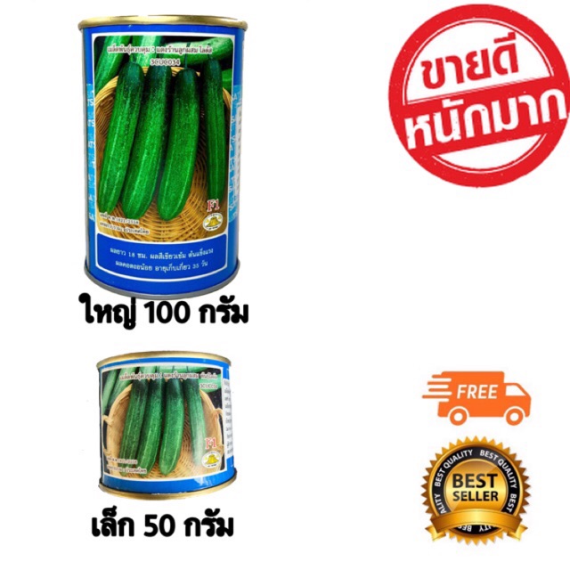 เมล็ดพันธุ์-แตงร้านลูกผสม-โลตัส-ตรา-งอบทอง