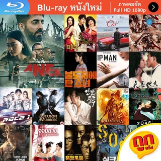 หนัง Bluray Anek (2022) สงครามสันติ หนังบลูเรย์ แผ่น ขายดี