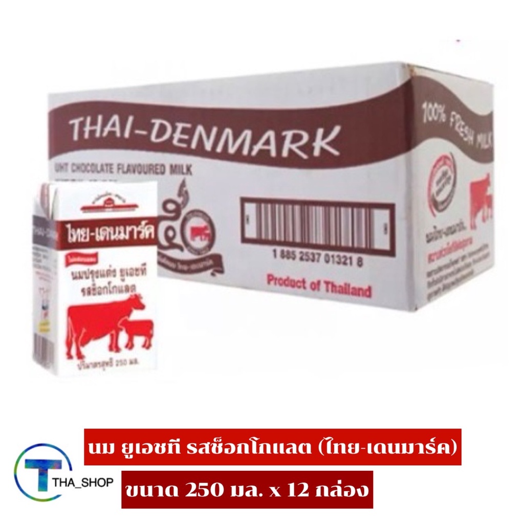 tha-shop-250-มล-x-12-thai-denmark-uht-milk-ไทย-เดนมาร์ค-นมยูเอชที-รสช็อกโกแลต-นมวัวแดง-นมโคแท้-นมพร้อมดื่ม-นม-นมกล่อง