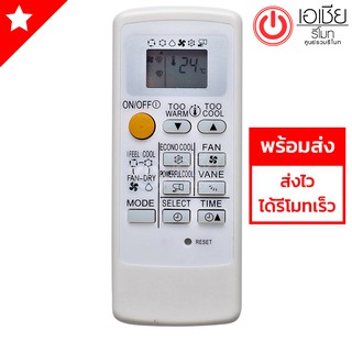 รีโมทแอร์ มิตซูบิชิ Mitsubishi รุ่น Econo Air (ขอบหน้าจอสีเงิน) [พร้อมส่ง]