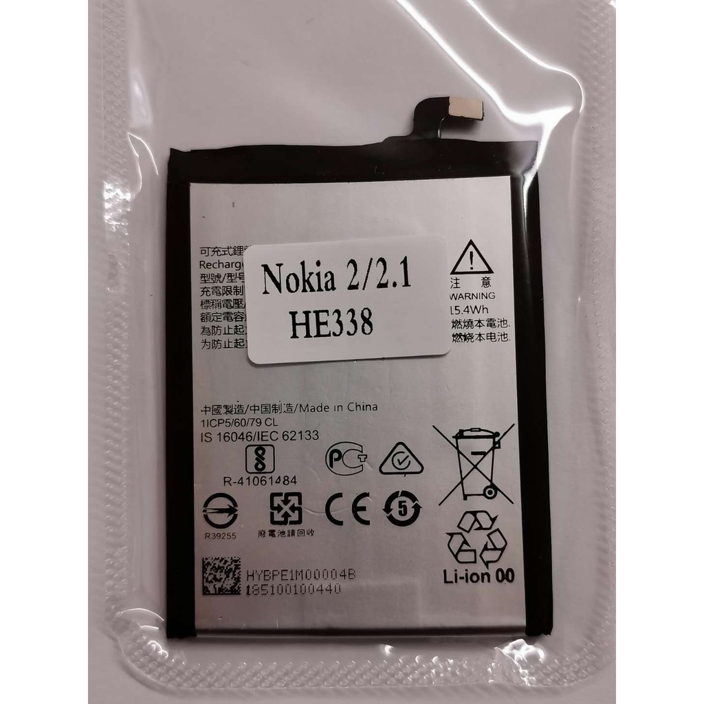 แบตเตอรี่-nokia2-nokia2-1-ta-1029-ta-1035-he338-ของแท้-พร้อมชุดไขควง-battery-nokia2-nokia2-1-ta-1029-ta-1035-he338