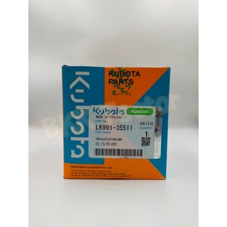ไส้กรองน้ำมันไฮดรอลิค (LK991-35511) อะไหล่แท้คูโบต้า ใช้กับรถไถนั่งขับเล็กKubota KRT 14 แรงม้า