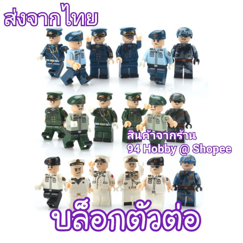 บล็อก-ตัวต่อ-อุปกรณ์ตกแต่ง-ของเล่น-ทหาร-รถทหาร