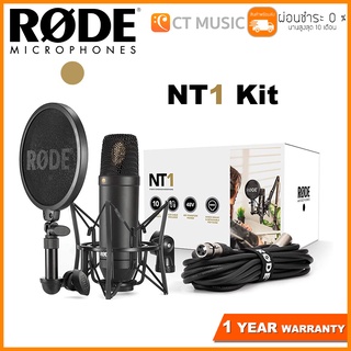[ใส่โค้ดลด 1000บ.] Rode NT1 Kit ไมโครโฟนคอนเดนเซอร์ Condensor Microphone