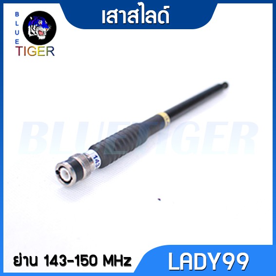 เสาสไลด์วิทยุสื่อสาร-10-ท่อน-lady99-ย่าน-143-150-mhz