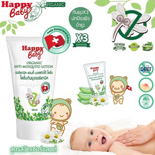 Happy Baby Jumbo Lotion Switzerland Organic 3in1 โลชันกันยุง และป้องกันผดผื่น อ่อนโยนต่อผิวแพ้ง่าย สูตรเข้มข้น 3 เท่า