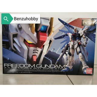 4573102616142 RG 1/144 Freedom Gundam (Real Grade)