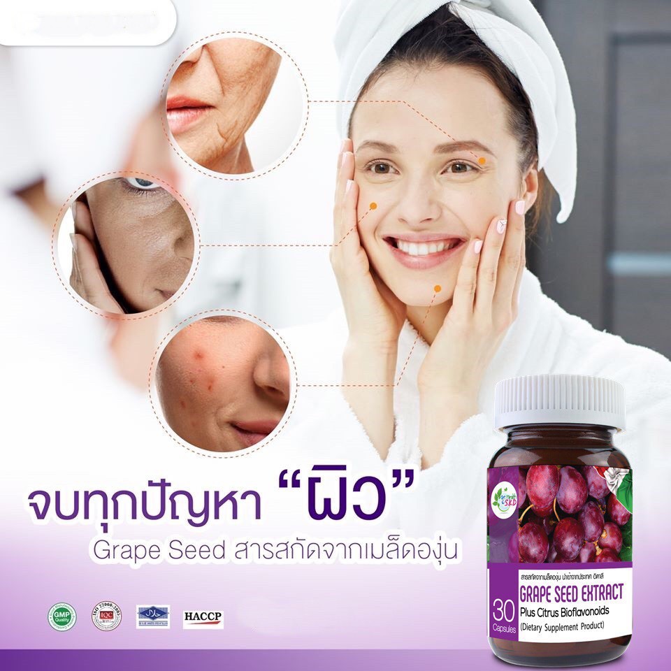 grape-seed-extract-plus-30-เม็ด-สารสกัดจากเมล็ดองุ่น-นำเข้าจากประเทศอิตาลี-get-health-by-skd-เกรพซีด-26395