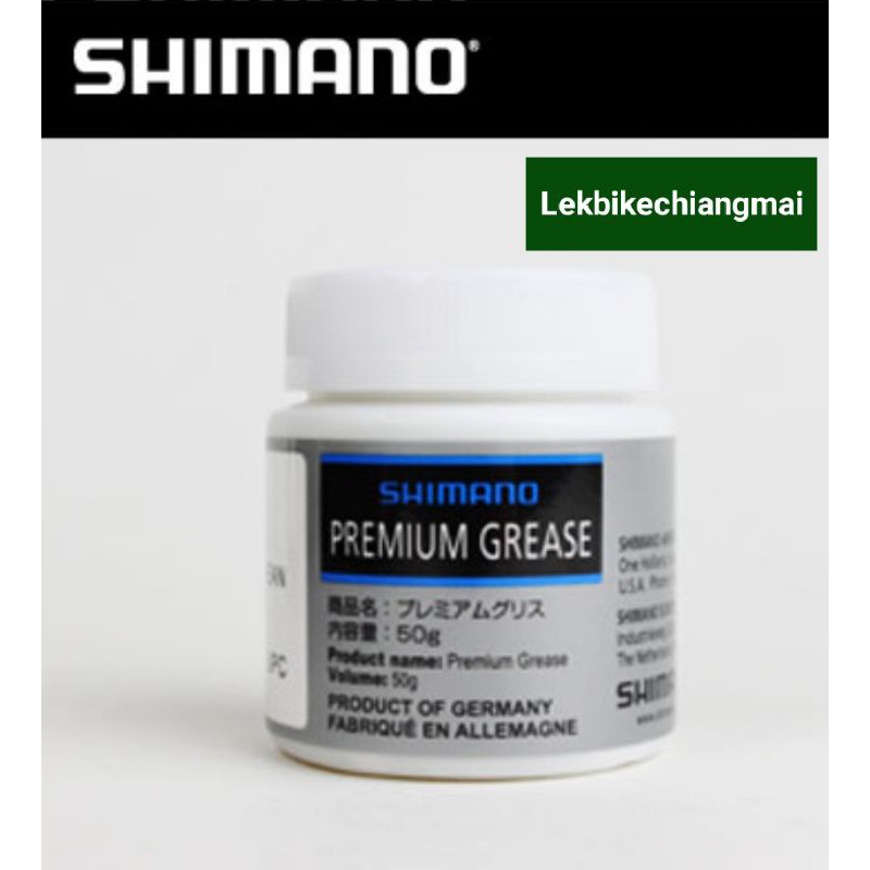 จารบี SHIMANO PREMIUM GREASE 50 g | Shopee Thailand