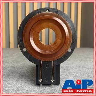 วอยซ์แหลม B77 PST 888 NV 007 วอยส์แหลม วอยซ์จรวด ว้อยเสียงแหลม VOICE COIL B 77 PST888 NV007 ว้อยซ์ สำหรับทวิตเตอร์จรว...