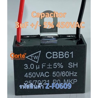 Capacitor 3uF +/-5% 450VAC 50 Hz สำหรับต่อคล่อมขดสตาร์ทมอเตอร์พัดลมขนาด 20-22 นิ้ว