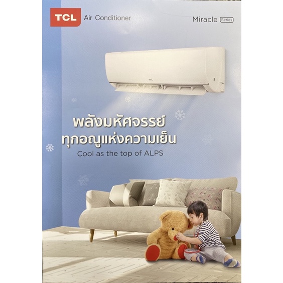 แอร์บ้าน-tcl-miracle-series-mac-fsi-ระบบธรรมดา-เบอร์5-น้ำยา-r32-ราคาพร้อมติดตั้ง