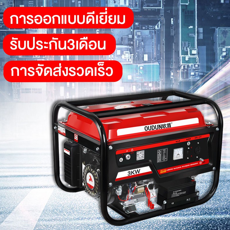 เครื่องกำเนิดไฟฟ้า-3000w-220v-ดีเซล-เสียงเบา-การสร้างพลังงานอย่างรวดเร็ว-รองรับเครื่องใช้ไฟฟ้ากำลังสูง