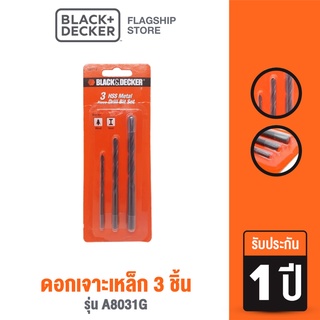 Black &amp; Decker ดอกเจาะเหล็ก 3 ชิ้น รุ่น A8031G