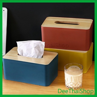 DeeThai กล่องใส่กระดาษทิชชู่ กล่องใส่ทิชชู่ ไม้ กล่องใส่ของ กล่องทิชชู่ พร้อมที่ตั้งโทรศัพท์ Wood Tissue Box