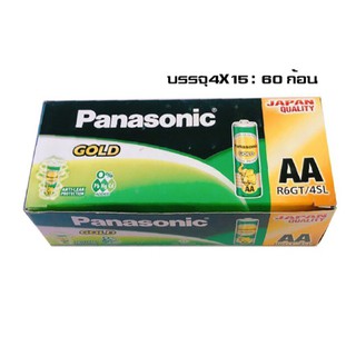 ขายยกกล่อง ถ่าน Panasonic 2A (AA ขายยกกล่อง มี 15 แพ็ค แพ็คละ 4ก้อน= 60ก้อน) ใช้ทนใช้นาน คุ้มค่า ถ่านนาฬิกา ถ่าน2เอ