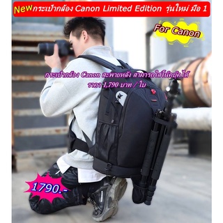 กระเป๋ากล้อง Canon สะพายหลัง Limited Edition ใส่โน้ตบุ้คได้ สินค้ารุ่นใหม่ มือ 1