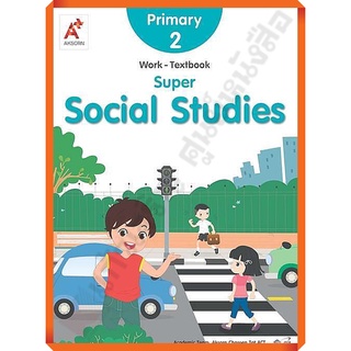 Super Social Studies Work-Textbook Primary 2/8858649130112/250.- #EP #อจท