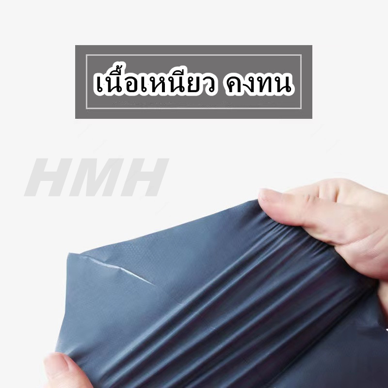 hmh-ถุงไปรษณีย์พลาสติก-สีดำ-ซองไปรษณีย์-ถุงไปรษณีย์-ถุงไปรษณีย์พลาสติก-ซองเอกสาร-กันน้ำ-32-45-ซ-ม-แพ็คละ-100-ใบ