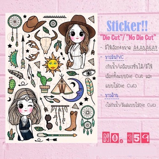 Sticker สติกเกอร์ขนาด A4/ A5/ A6 ลายสาวน้อยโบฮีเมียน pvc ไดคัท กันน้ำ