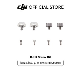 DJI DJI RS 2/RSC 2/RS 3/RS 3 PRO R Screw Kit อุปกรณ์เสริม ดีเจไอ รุ่น RS 2/RSC 2/RS 3/RS 3 PRO