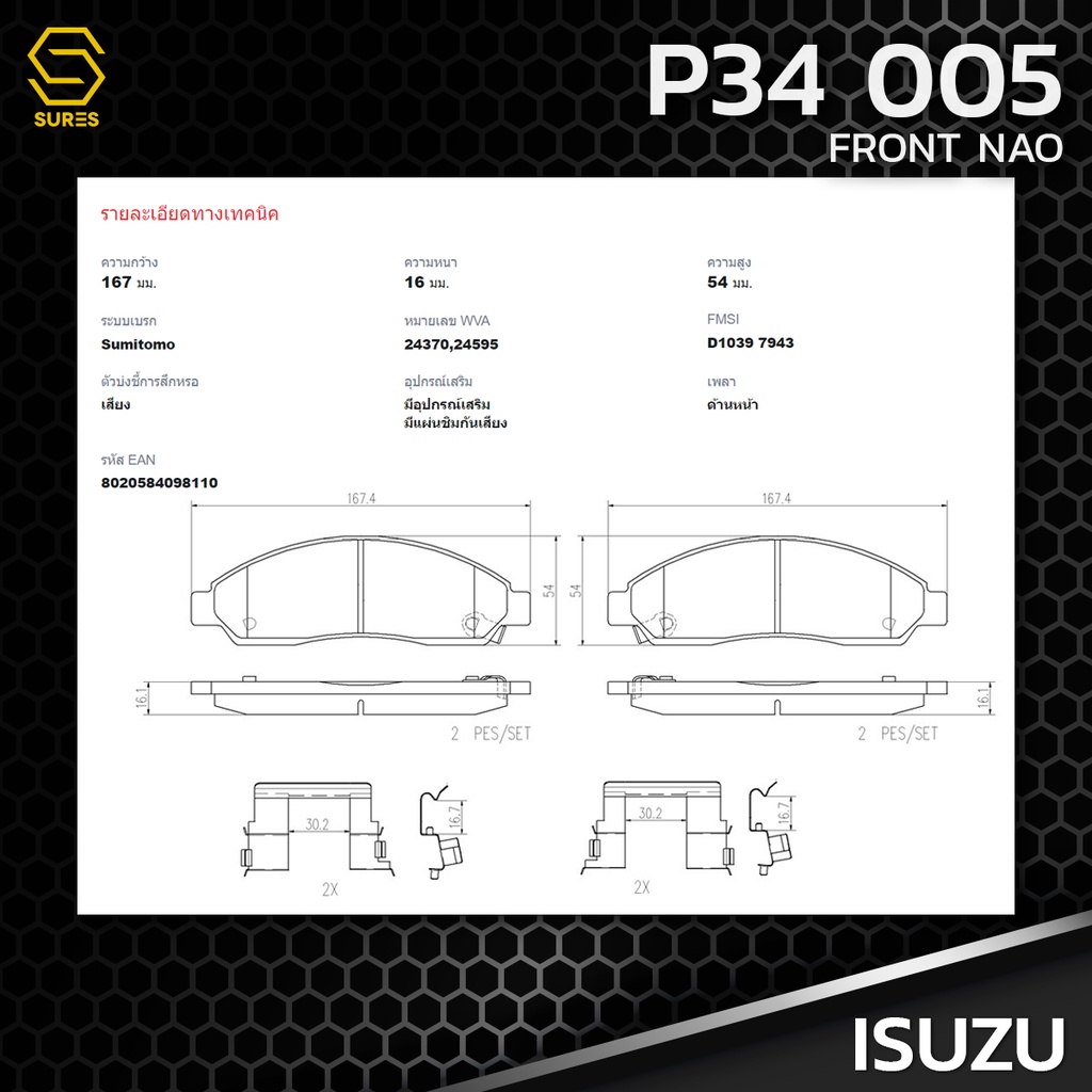 ผ้า-เบรค-หน้า-isuzu-d-max-mu-7-colorado-brembo-p59005-เบรก-เบรมโบ้-อีซูซุ-ดีแม็ก-8973682520-gdb3466-db1468