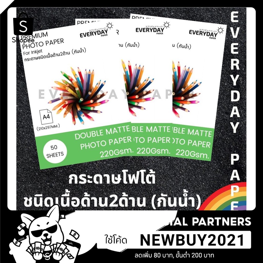 double-matte-photo-paper-a4-220g-กระดาษโฟโต้อิงค์เจ็ทเนื้อด้าน2ด้าน-จำนวน50แผ่น