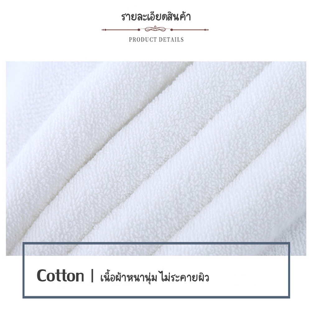 ผ้าเช็ดตัว-ซับน้ำดีเยี่ยม-ผ้าเช็ดตัวโรงแรม-ผ้าขนหนูโรงแรม-cotton100