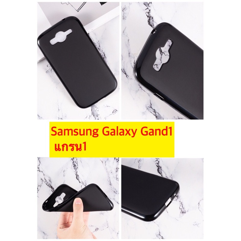 case-samsung-grand1-เคสซัมซุง-แกรน1