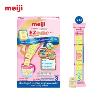 สินค้า Meiji GU FORMULA GOLD EZcube 3 ผลิตภัณฑ์นมชนิดก้อน เมจิ จียู ฟอร์มูล่า โกลด์ อีซี่คิวบ์ 3 - 16 ซอง