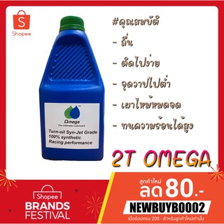 2T Omega ออโต้ลูป สำหรับรถแข่ง รถทริป รถขับเล่น