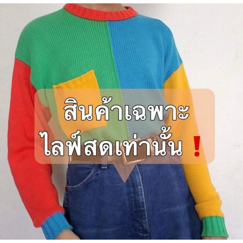 สินค้าเฉพาะไลฟ์สด-ราคา-115บาท