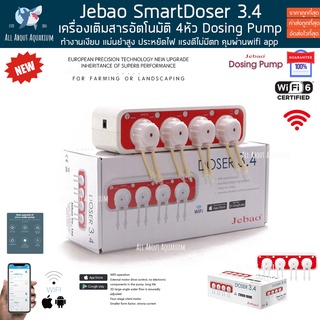 Jebao Doser 3.4 (เครื่องศูนย์ไทยรับประกันสินค้า) โดสซิ่งปั๊ม ควบคุมระบบwifi 4หัว ได้ทั้งแอนดอยไอโฟน wifi doseing dosing