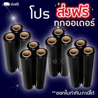 รับประกันความเหนียว (1 ลังใหญ่ 12 ม้วน) กว้าง 50 cm หนา 17 ไมครอน ยาว 200 เมตร ส่งฟรีทันที