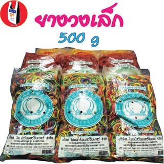 หนังยางรัดของ วงเล็ก 500 g ตรางาช้างคู่ คุณภาพอย่างดี