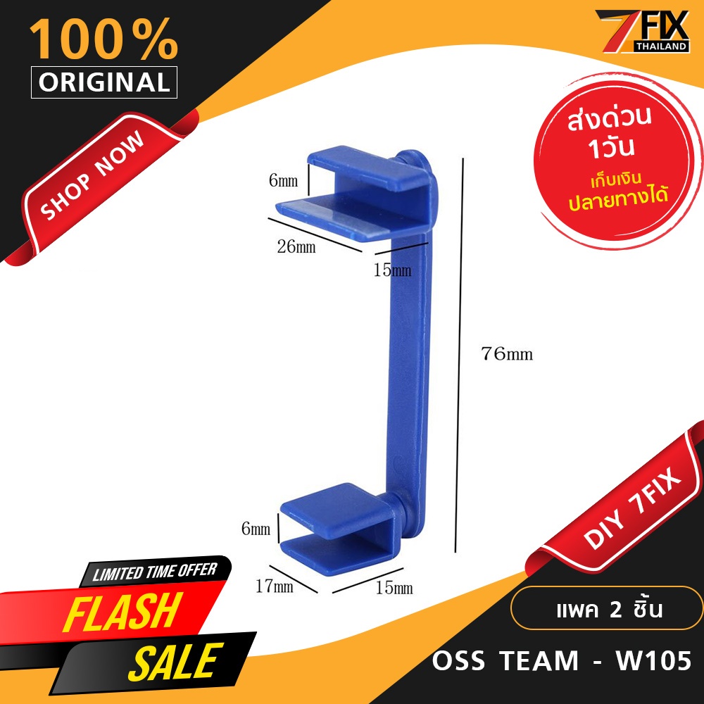 ขายึดหน้าจอมือถือ-oss-team-model-w105-แพ็ค-2-ชิ้น-เครื่องมืออุปกรณ์ซ่อมมือถือ-จัดส่งเร็ว-เก็บเงินปลายทางได้