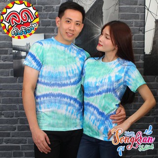 เสื้อลายมัดย้อม เสื้อสงกรานต์ C5