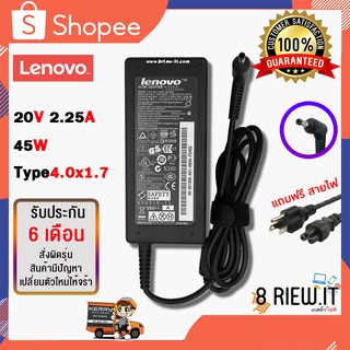 Lenovo Adapter  20v / 2.25A / 45W (ขนาดหัว 4.0x1.7mm)  สายชาร์จโน๊ตบุ๊ค อะแดปเตอร์ ของเทียบ