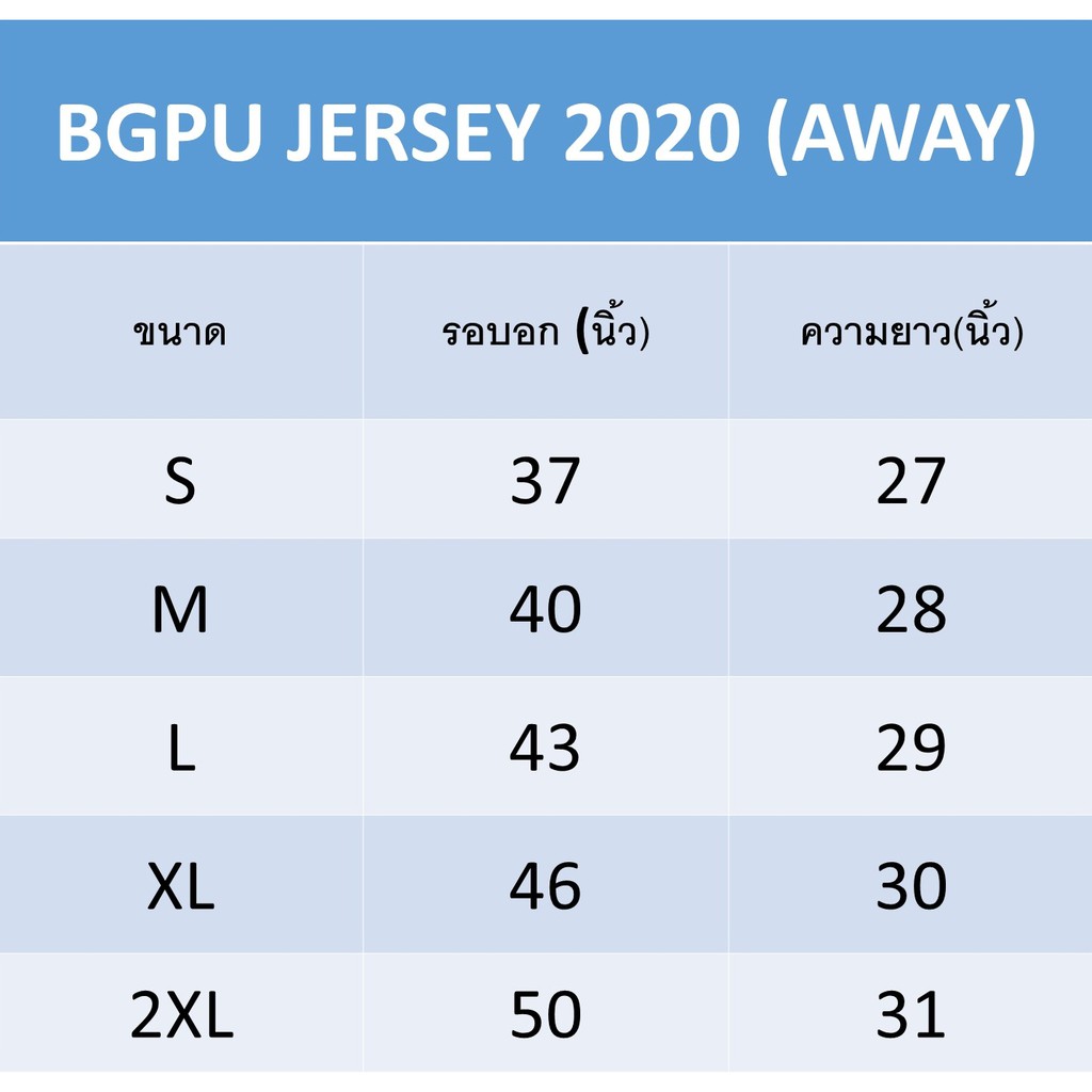 ของแท้-bgpu-nike-เสื้อฟุตบอลสโมสรฟุตบอลบีจี-ปทุม-ยูไนเต็ด-ฤดูกาล-2020-ทีมเหย้า-สีน้ำเงิน-เยือนแดง-made-in-cambodia