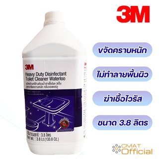 3m น้ำยาล้างห้องน้ำฆ่าเชื้อโรค กลิ่นวอเตอร์ลู สูตรขจัดคราบหนัก ขนาด 3.8 ลิตร Heavy Duty Toilet Cleaner (Waterloo)