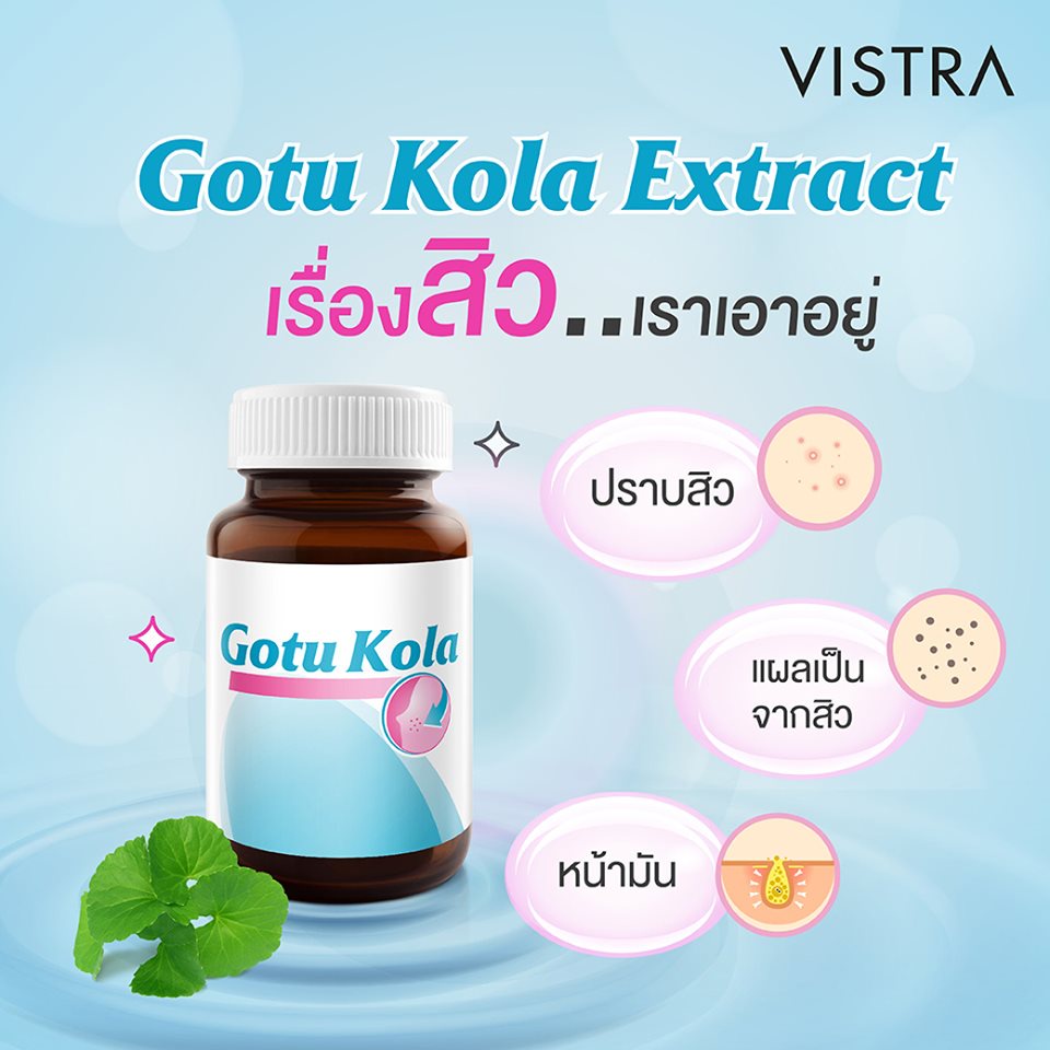 ภาพสินค้าVistra Gotu Kola Extract Plus Zinc 30 Tablets วิสทร้า โกตู พลัส ซิงค์ ช่วยลดสิว ลดสิวอักเสบ จากร้าน healthmall88 บน Shopee ภาพที่ 1