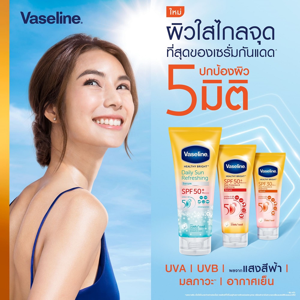 vaseline-healthy-bright-serum-320ml-วาสลีน-เฮลธี-ไบรท์-เซรั่ม-320มล