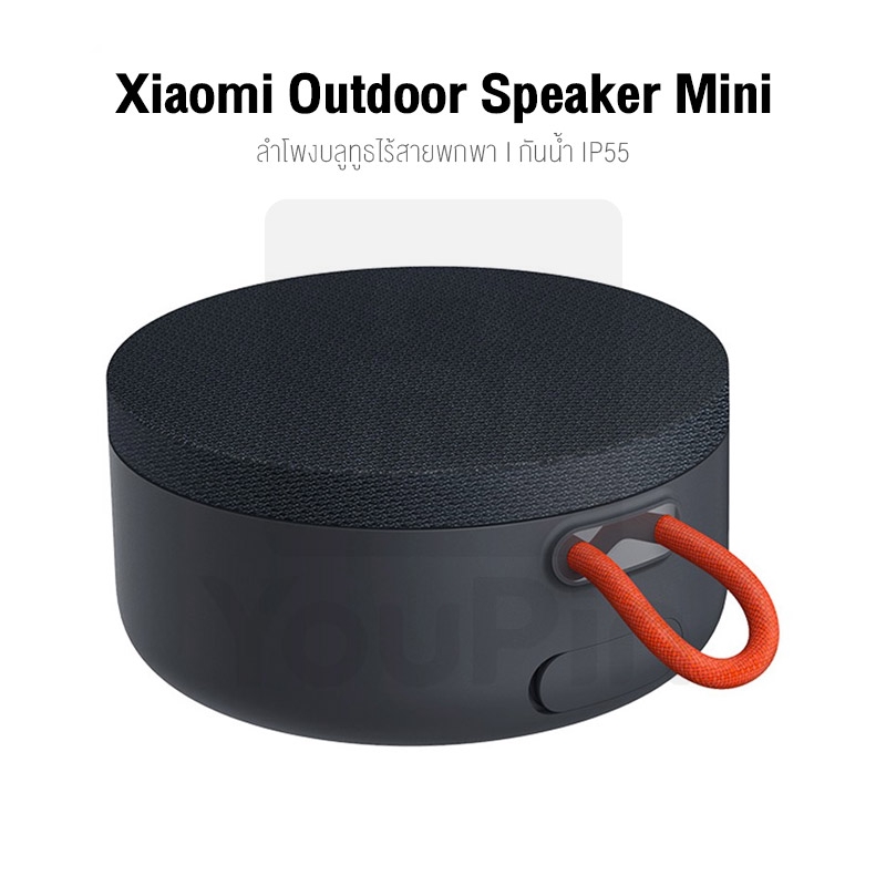 xiaomi-outdoor-bluetooth-ลำโพง-speaker-mini-ลำโพงบลูทูธไร้สายขนาดพกพา