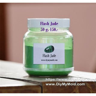 สีไมก้า mica Flash Jade