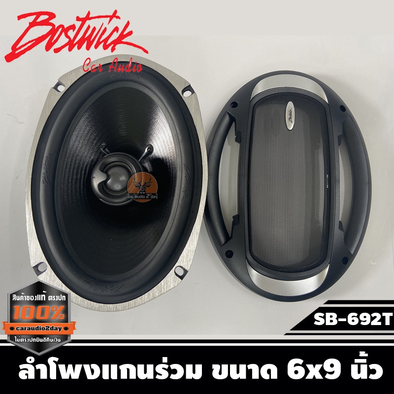 bostwick-sb-692t-ลำโพงแกนร่วม-ขนาด-6x9-นิ้ว-กำลังขับสูงสุด-140w-1-คู่กำลังขับสูงสุด-300-w-กำลังขับต่อเนื่อง-65-w-rms