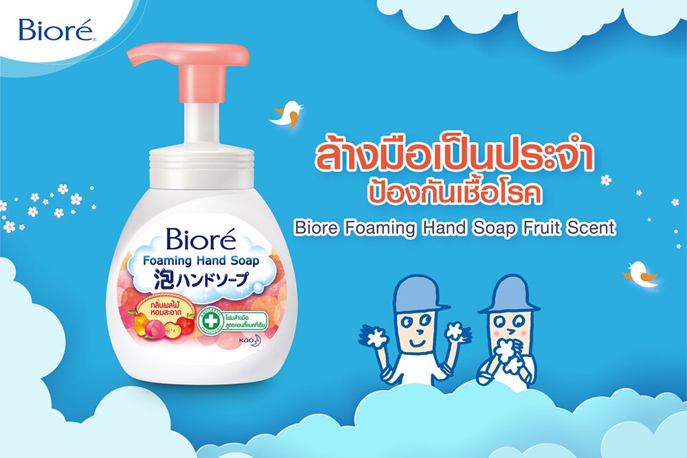 ภาพที่ให้รายละเอียดเกี่ยวกับ Biore Foaming Hand Soap Fruit Scent Refill 200ml บิโอเร โฟมมิ่ง แฮนด์ โซฟ โฟมล้างมือ กลิ่นผลไม้.