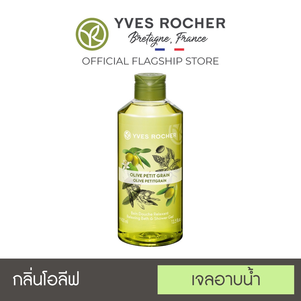 ราคาและรีวิวYves Rocher Relaxing Olive Petit grain Shower Gel 400ml